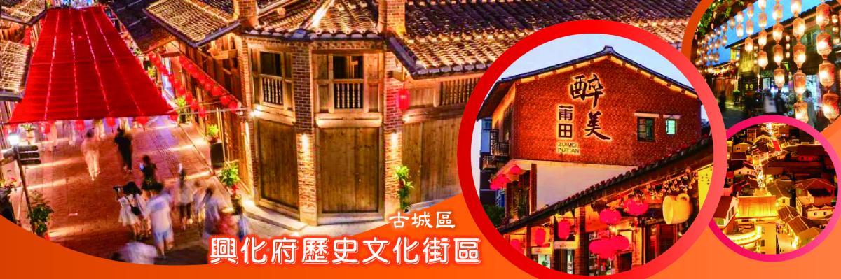 海上女神~湄洲媽祖轉運祈福五日(自由行)行程特色圖片1