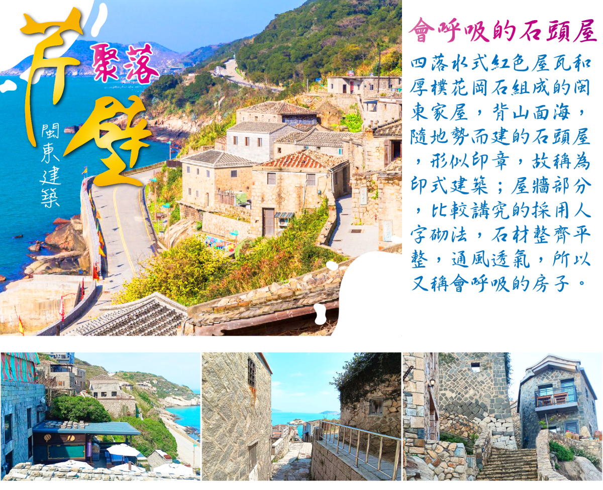 夏遊馬祖｜南北竿+大坵島三日~贈送下午茶行程特色圖片1