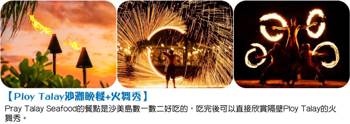 經典泰國浪漫沙美芭達雅度假6日行程特色圖片1
