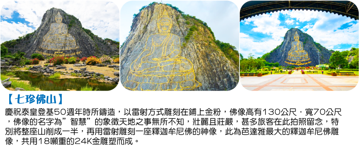 經典泰國浪漫沙美芭達雅度假6日行程特色圖片1