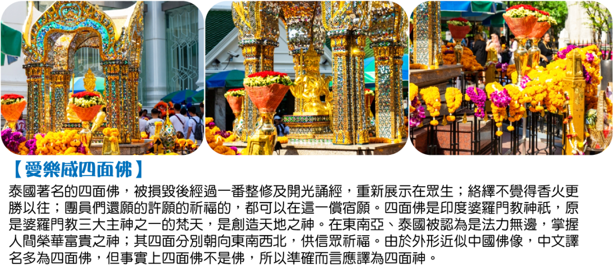 經典泰國浪漫沙美芭達雅度假6日行程特色圖片1