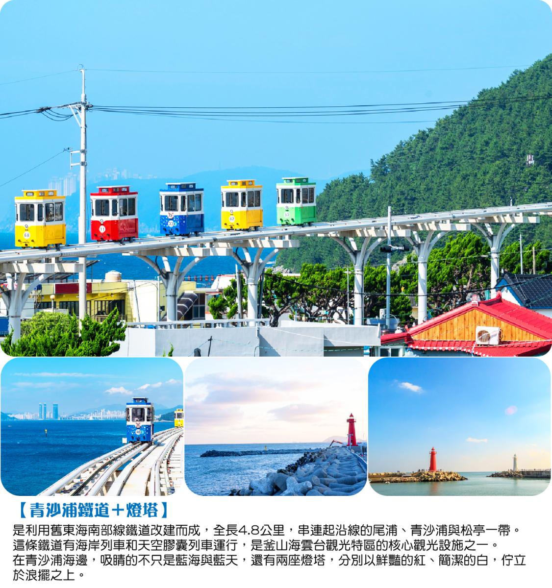 韓國釜山-濱海拾光深呼吸之旅5日-(六人成行無購物)行程特色圖片1