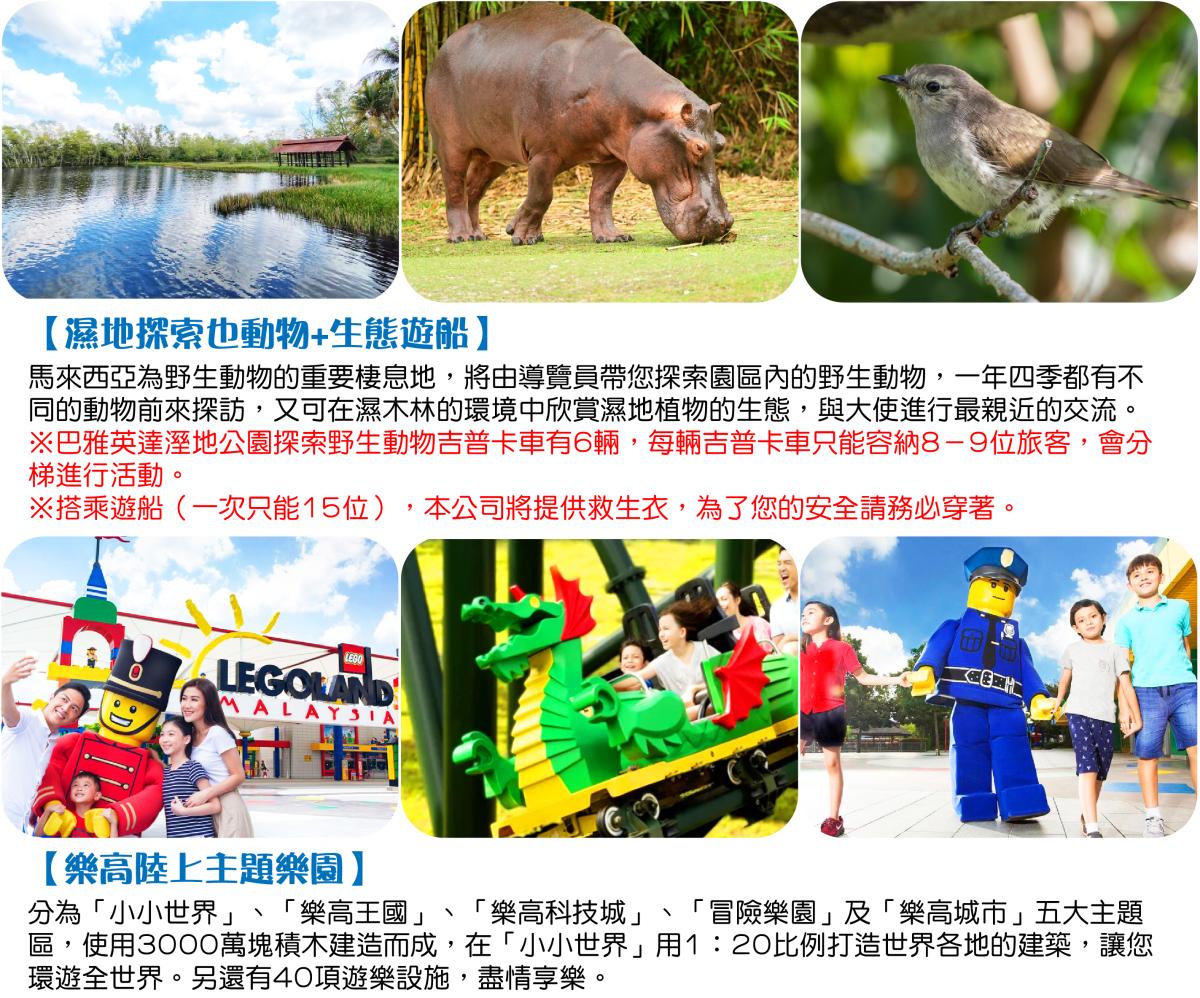 【探索馬來西亞︱星宇航空】體驗大馬風情走進古城與文化遺產6日行程特色圖片1