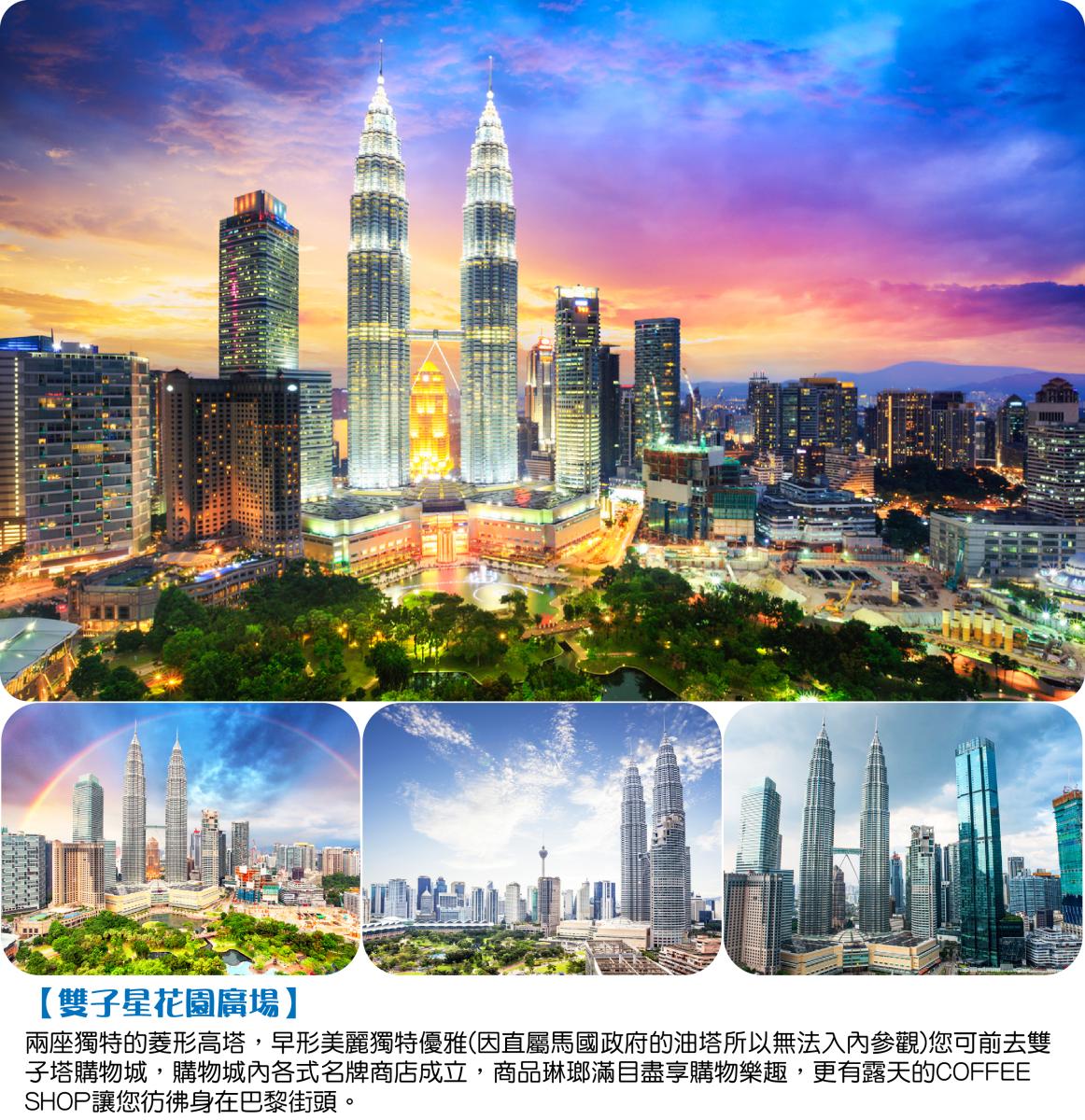 【探索馬來西亞︱星宇航空】體驗大馬風情走進古城與文化遺產6日行程特色圖片1