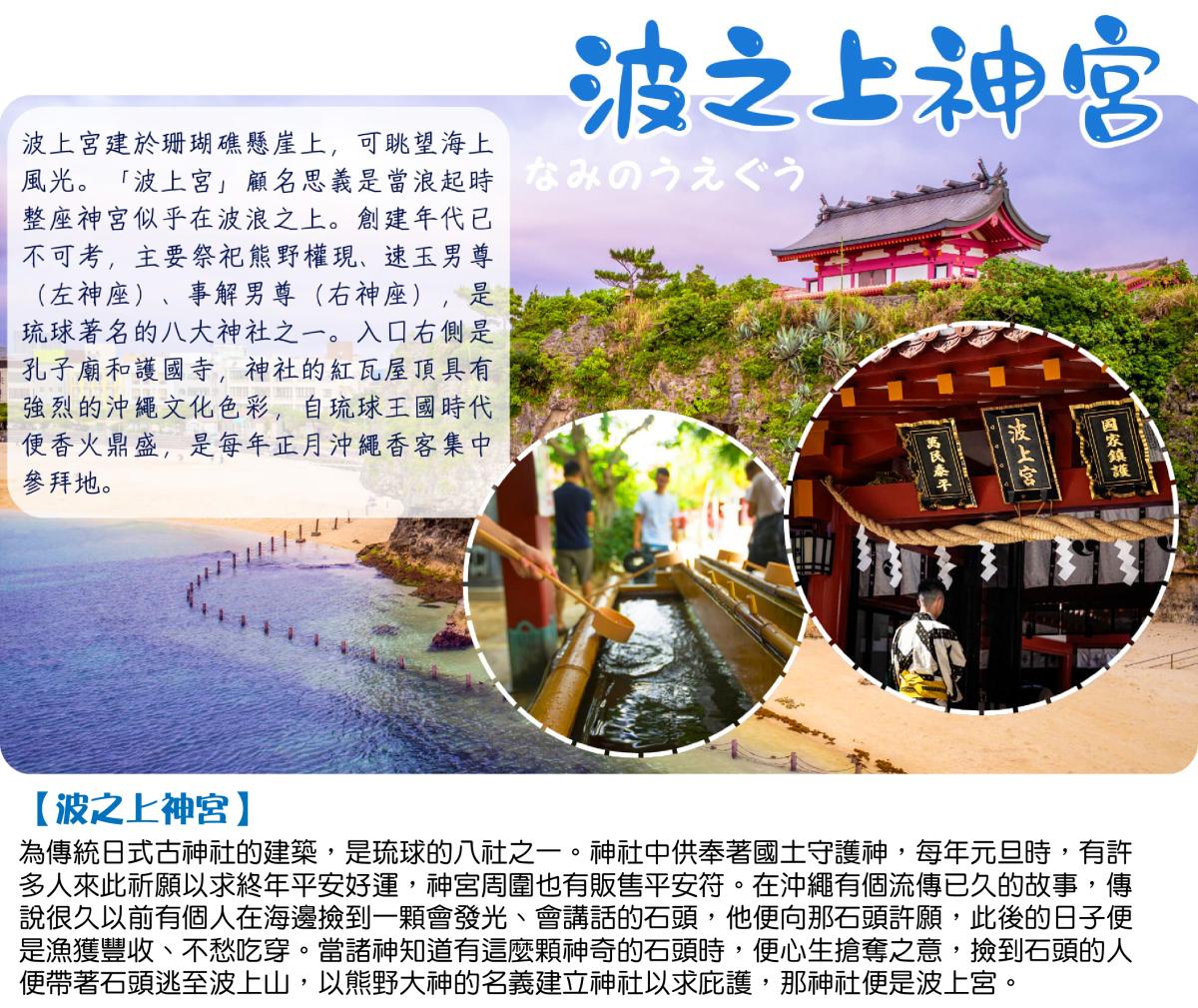 沖繩の夏季時光︱走進南國天堂感受熱情海岸4日行程特色圖片1