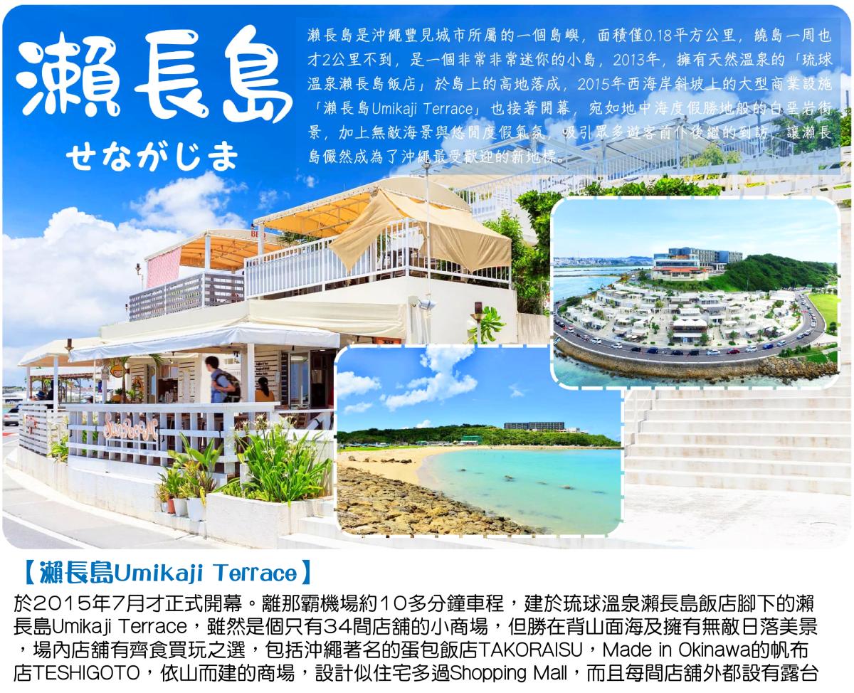 沖繩の夏季時光︱走進南國天堂感受熱情海岸4日行程特色圖片1