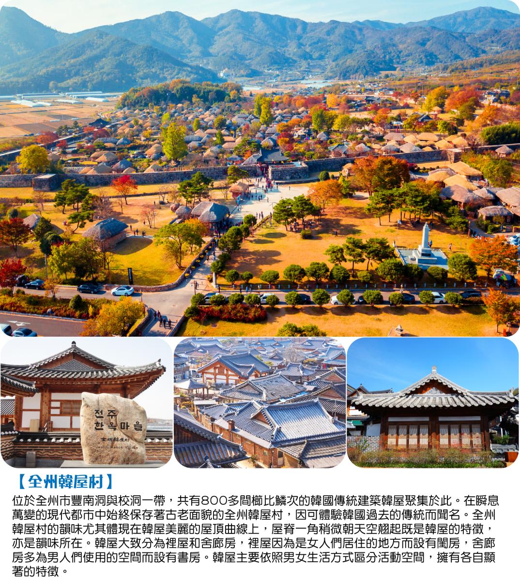 韓國賞楓限定團︱沿著紅葉，慢慢走進韓國的秋天5日行程特色圖片1