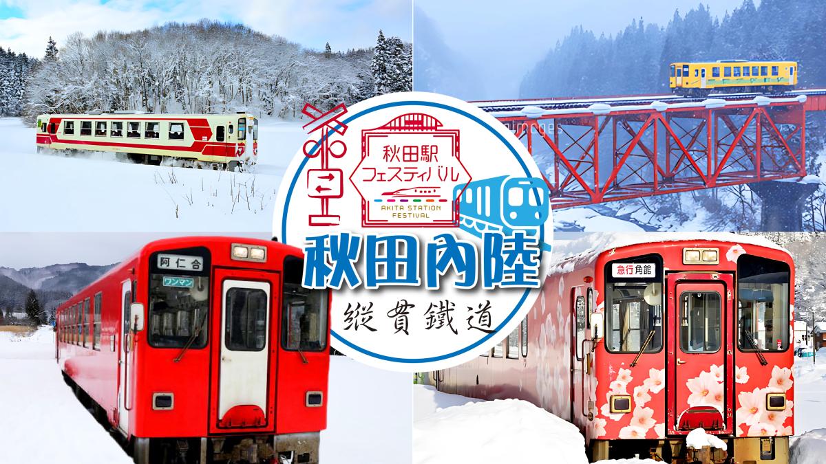 藏王冰樹~猊鼻溪暖桌.浪漫銀山.雪謐角館.鐵道遊船5天行程特色圖片1