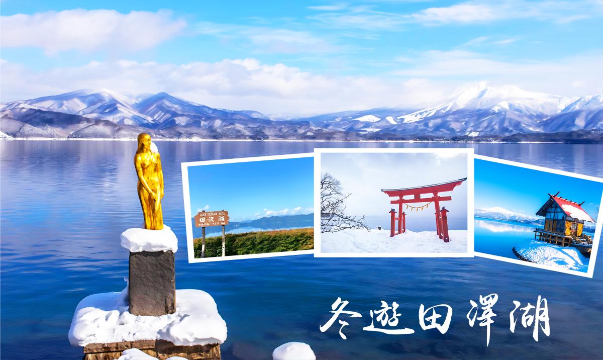 藏王冰樹~猊鼻溪暖桌.浪漫銀山.雪謐角館.鐵道遊船5天行程特色圖片1