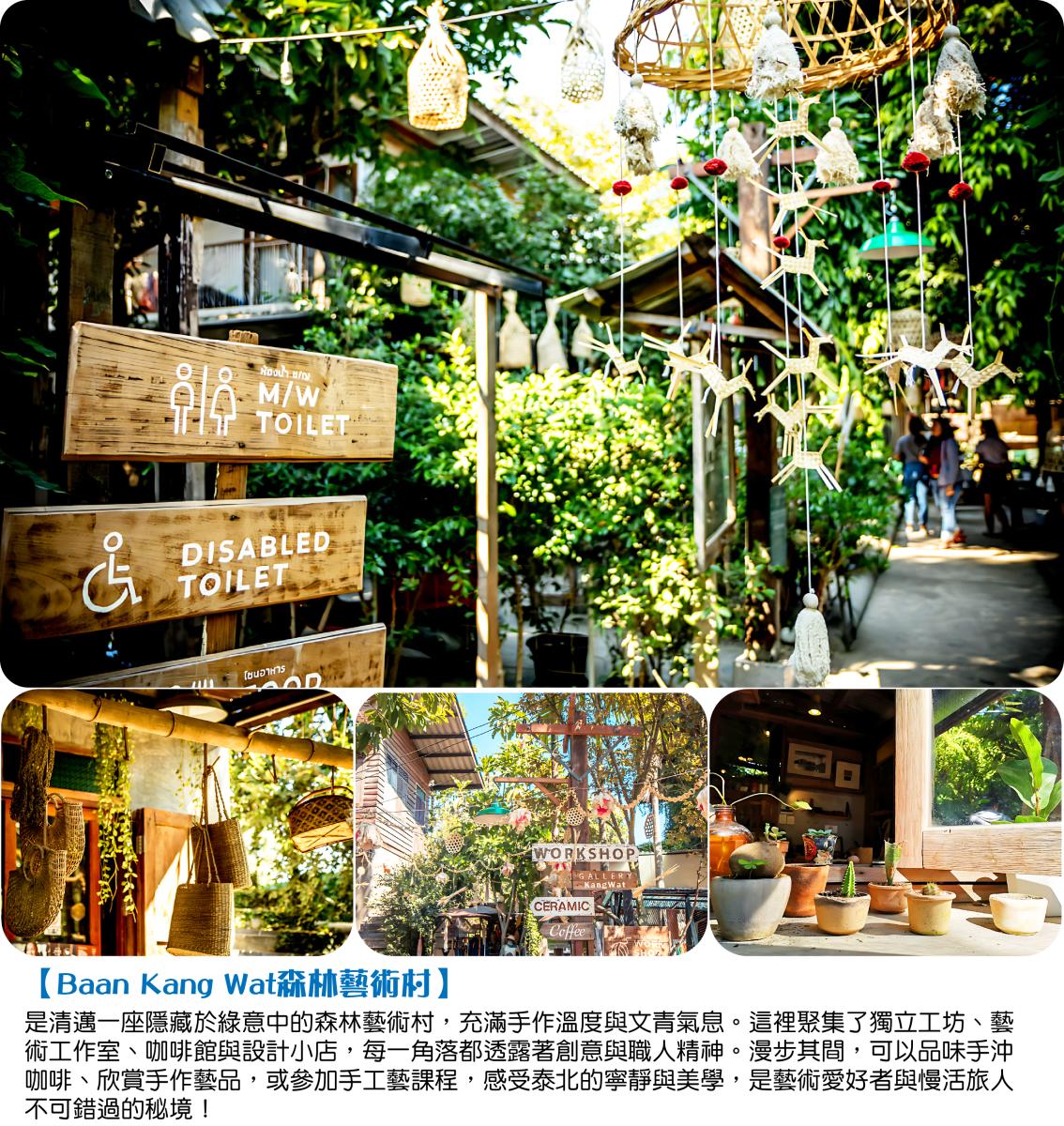 泰國-清邁摘星必比登國際五星迷你小團5日(6人成行)行程特色圖片1