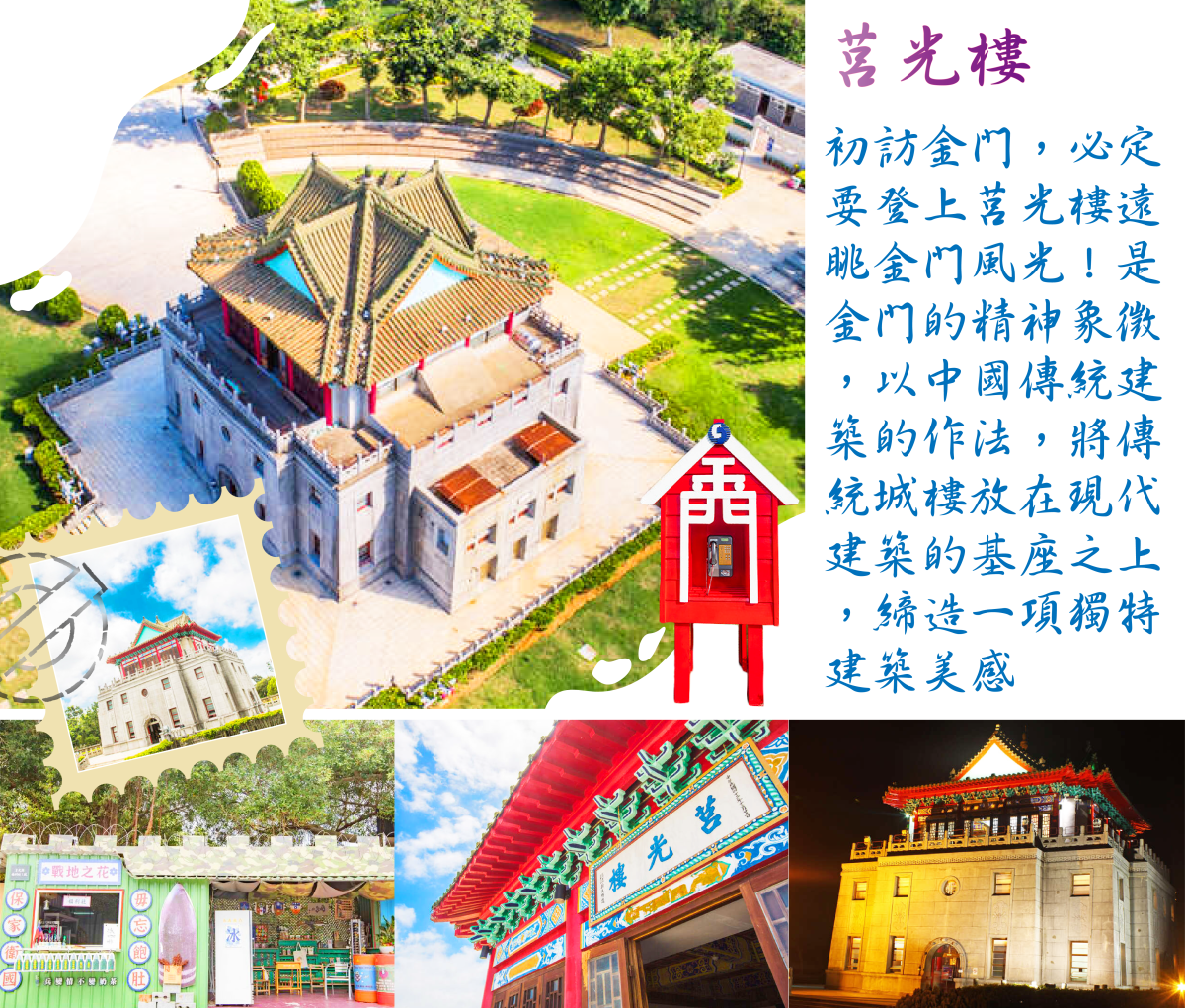 大小金門．雙島盛宴｜解鎖極限烈嶼、建功嶼摩西分海與洋樓風華3日行程特色圖片1